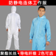 防静电服连体连帽 喷漆工作服带帽防护服无尘服洁净服 防尘服