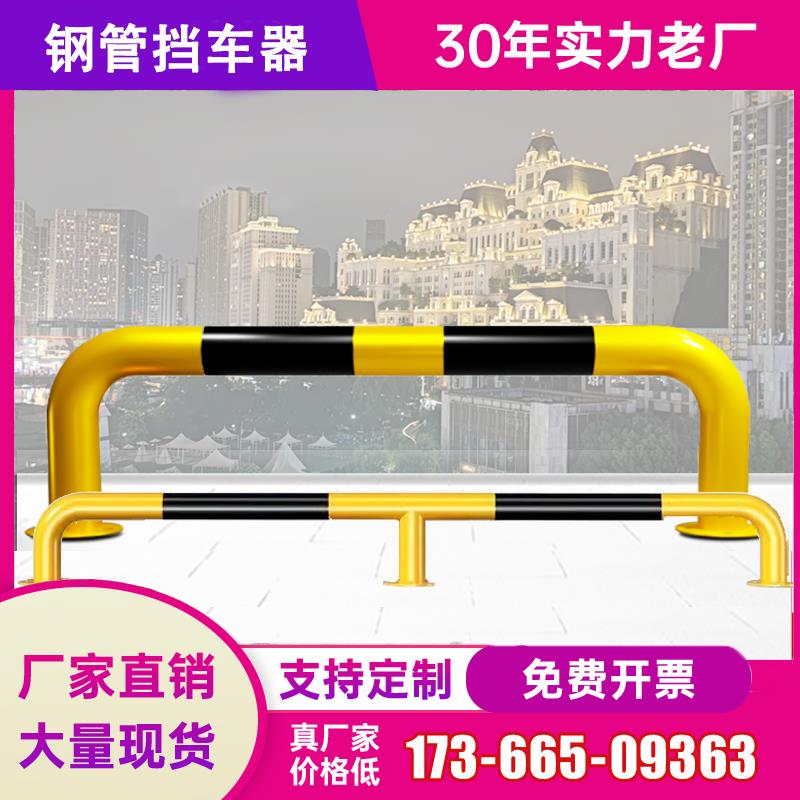 加厚U型挡车器停车位地挡汽车m型防撞栏杆钢管防撞护栏