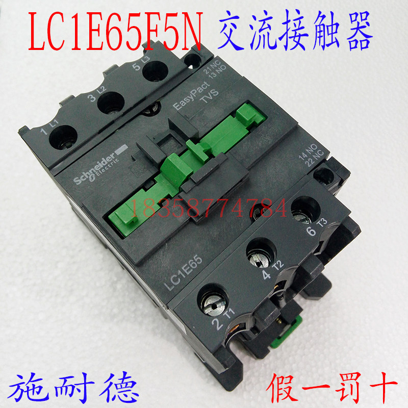 接触器 LC1E65F5N LC1-E65F5N AC110V交流接触器 现货