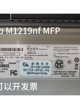 包邮forHP M1219fn MFP硒鼓M1219硒鼓1219墨粉盒墨盒可多次加粉