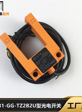 SGD31-GG-TZ2B2汇通U型 槽型光电开关 WETON平层感应器 电梯配件