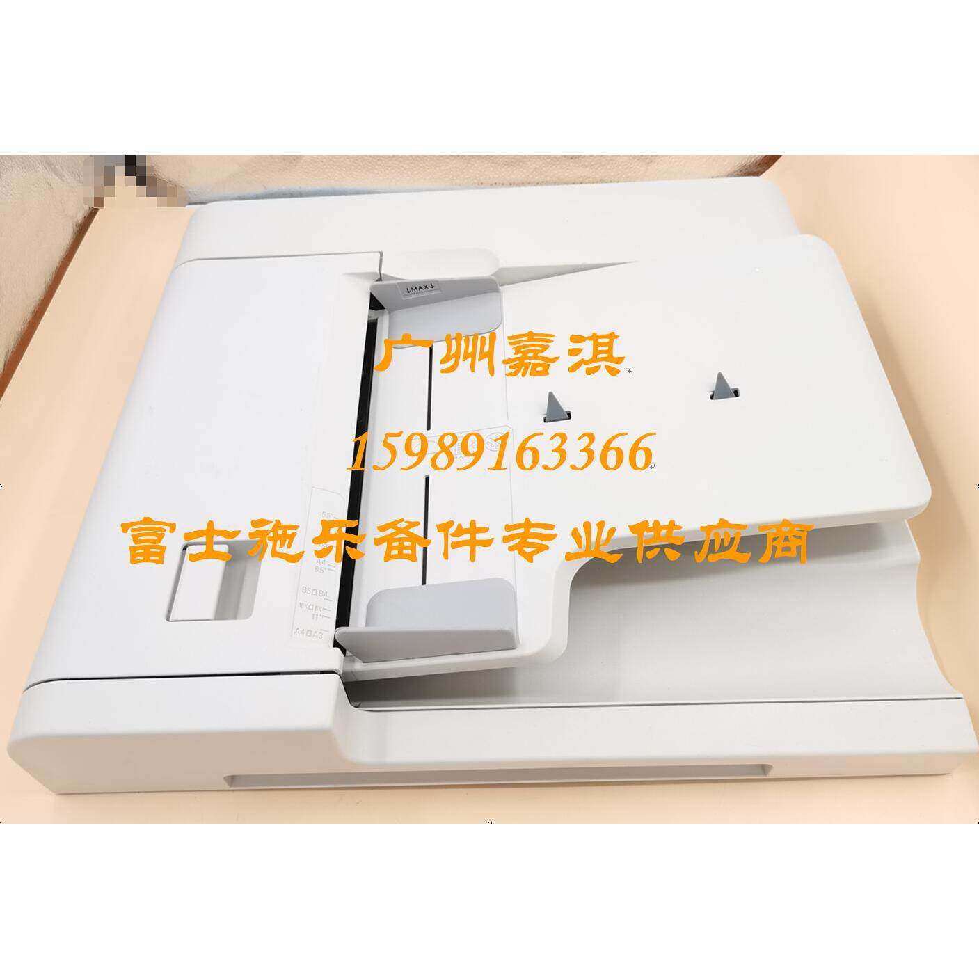 富士施乐S2011 S2110 S2320 S2420 S2220输稿器 送稿器 双面输稿