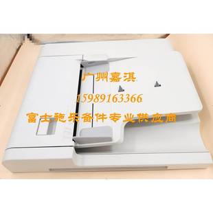 S2110 送稿器 S2320 S2220输稿器 双面输稿 S2420 富士施乐S2011