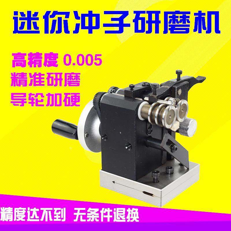 台湾PGAS精密微型磨针机 小型冲子机 迷你型冲子研磨机 冲针 顶针,农用物资,苗木固定器/支撑器,淘宝优惠券,粉丝福利购,淘宝优惠卷