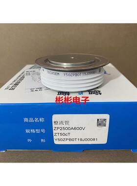 TECHSEM Y50ZPB ZP1600A 600V 湖北台基 整流二极管 电焊机整流管