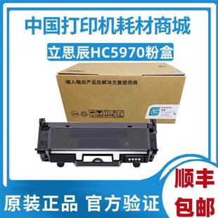 激光打印机HC5974硒鼓 GB3341dn 原装 立思辰HC5970U粉盒GA3340dn