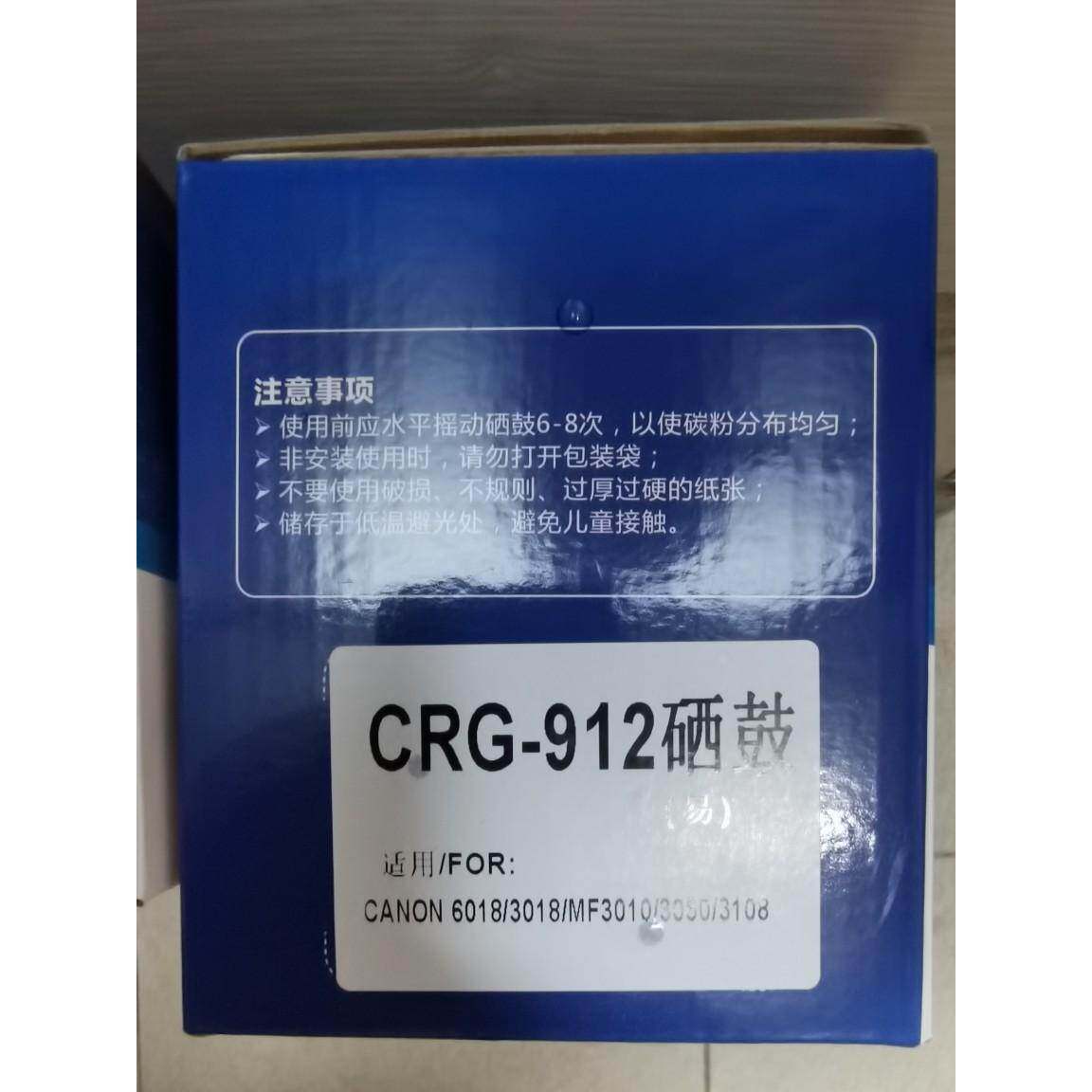 包邮canon CRG-912晒鼓 适用打印机是:6018/3018/MF3010/3050/310