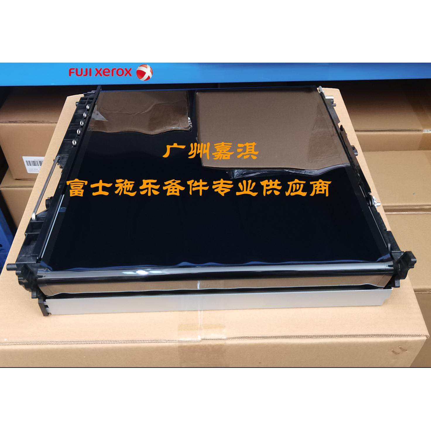 原装富士施乐C2255 C3360 C3300 C2200转印皮带 IBT转印组件 R6