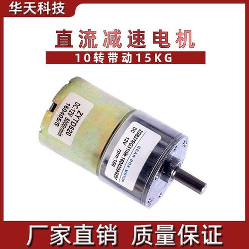 微型调速直流减速电机马达ZGB37RG 12v/24V大扭矩正反转调速