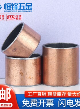 SF-1镀铜复合轴承套铜衬套无油自润滑 M3M4M5M6M7M8M9M10M11M12