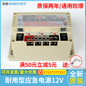 电梯应急电源12V锂电池蓄电池RKP220D专用照明灯五方对讲通用 包邮