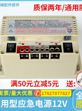电梯应急电源12V锂电池蓄电池RKP220D专用照明灯五方对讲通用包邮