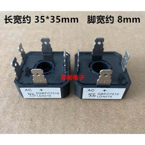 GBPC7516 SGBPC7516 SKBPC7516单相整流桥 三相整流桥75A厚度13mm