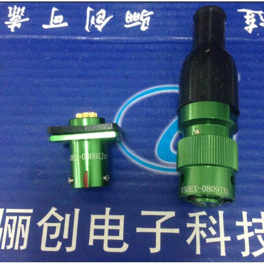 9芯连接器插头座Y50EX-0809ZK10/0809ZJ10/Y50EX-0809TJ2/0809TK2