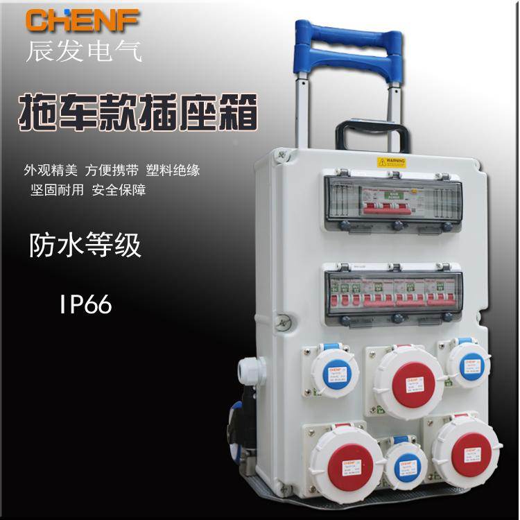 可移动带拖车电源检修箱 车间维修转接箱 电焊机打磨机专用电源箱