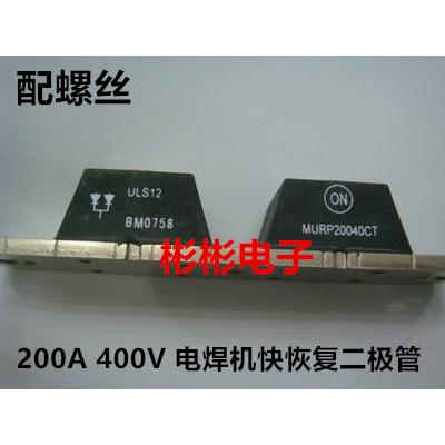 0N MURP20040CT摩托罗拉拆机 二手电焊机快恢复二极管模块20030CT