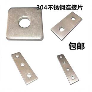 不锈钢C型钢l连接片1孔/2孔/3孔/4孔直板C型钢连接片外连接片包邮