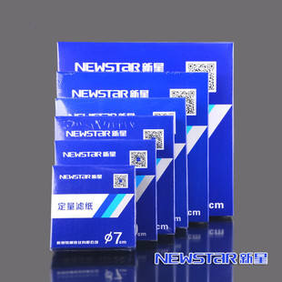 带普票 新星 定量滤纸 12.5cm 快速201 中速202 慢速203 杭州特种