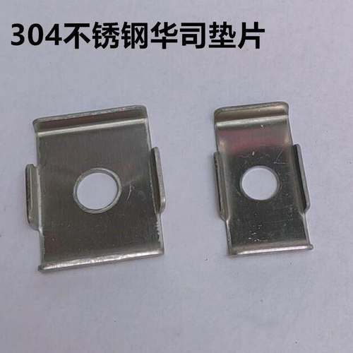 304不锈钢C型钢华司垫片C型钢配件吊杆丝杆扣板加厚方形片41*41*2