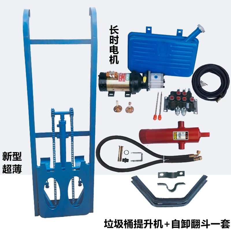 电动车举升挂桶翻斗垃圾桶提升机升降器配件环卫垃圾车升降机液压