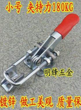 快速压紧器锁扣 水平锁夹箱扣搭扣 夹具把手快速门栓式夹钳40323