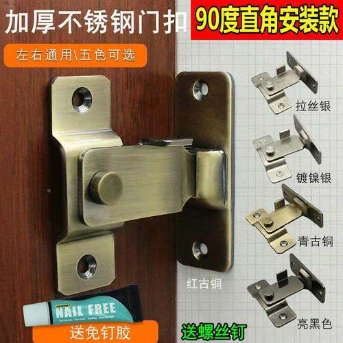 加厚90度不锈钢门扣门栓锁扣推拉门防盗门插销直角安全搭扣免钉胶