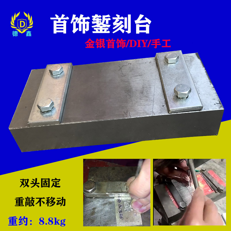 錾刻台錾刻夹板金银首饰錾花工具錾刻刀打金固定台古法手工刻花錾