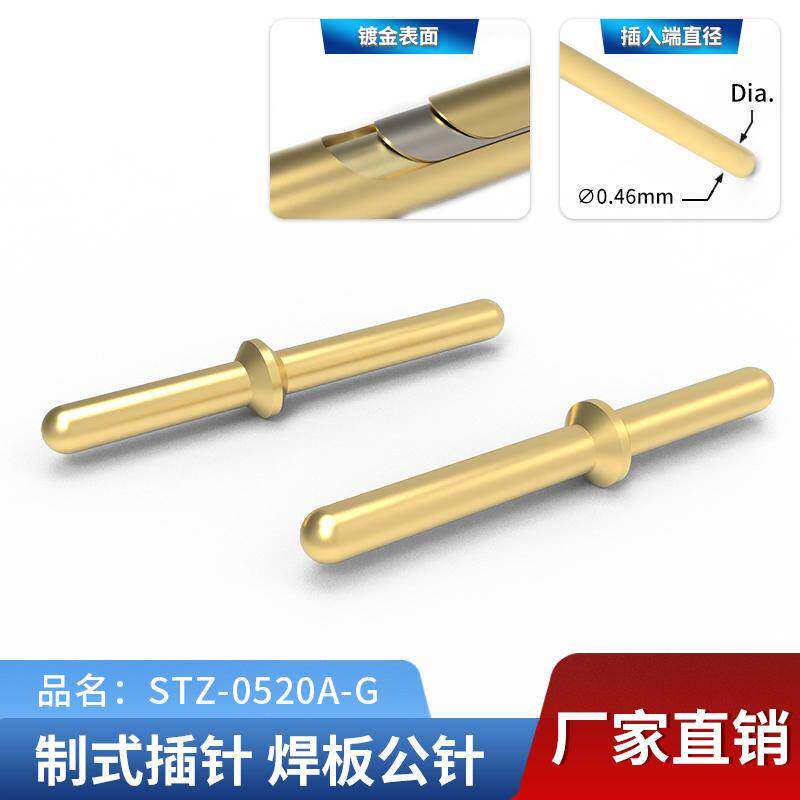 【现货包邮】上一电子 非标针STZ-0520A-G 镀金 插针导电针电流针