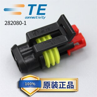 282080-1泰科TE AMP安普原装连接器防水2芯插头母头