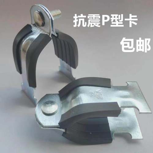 C型钢管卡 镀锌P型管卡 P型管束 C型钢管卡 P型抱箍 P型卡橡胶垫