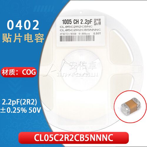 0402贴片电容 2R2C 50V 2.2pF 0.25% CL05C2R2CB5NNNC 材质COG