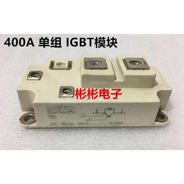 SKM400GA123D SKM400GA124D/128D 西门康原装拆机IGBT模块 400A