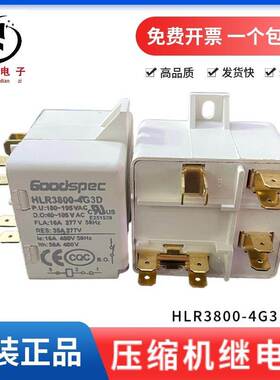 Goodspec HLR3800-4G3D空调压缩机冰箱冰柜继电器启动器 质量稳定