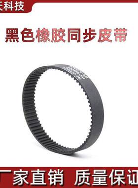 黑色橡胶同步皮带 同步带HTD5M 355/370/375/380 节距:5MM