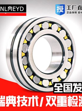 瑞典BMD进口调心滚子轴承22320 22322 22324CC CA K W33 包邮