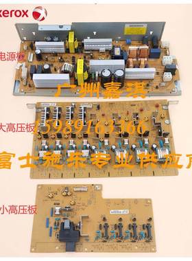 富士施乐C2255 C2250 C3360 C3300 2255 C2201电源板 高压板