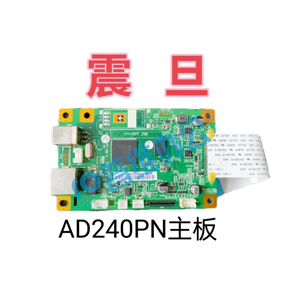 震旦AD240PN主板/基数板原装全新 电源板