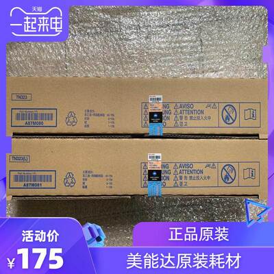 原装 柯尼卡 美能达 TN323粉盒 323 227 287 367大小容量墨粉碳粉