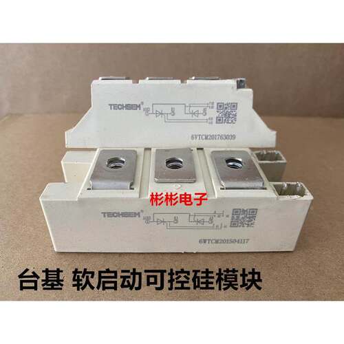 TECHSEM MTC135-226F3 湖北台基拆机 可控硅模块 6VTCM 6WTCM