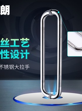 【坚朗】玻璃门拉手304不锈钢大门把手现代KTV木门简约WM03401