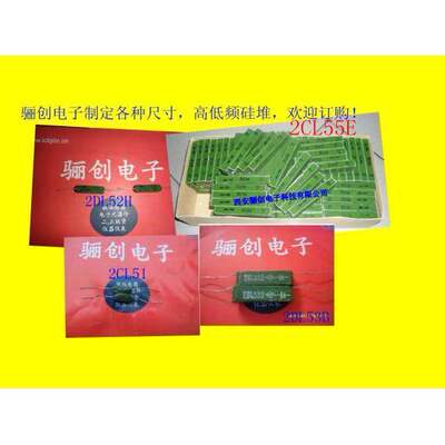 高压硅堆2CL5A/10KV外形尺寸100x20X25mm安装孔m5 库存新品