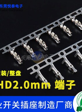 现货PHD接线端子2.0mm间距双排连绕端子接插件插簧片散装/整盘
