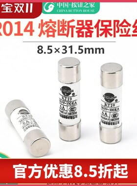 正品正浩熔断器熔芯8.5*31.5mm RT19  R014陶瓷保险丝管1A2A3A20A