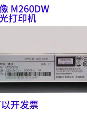 包邮免费教安装至像M260DW硒鼓m260dw粉盒260碳粉260墨粉盒可加粉