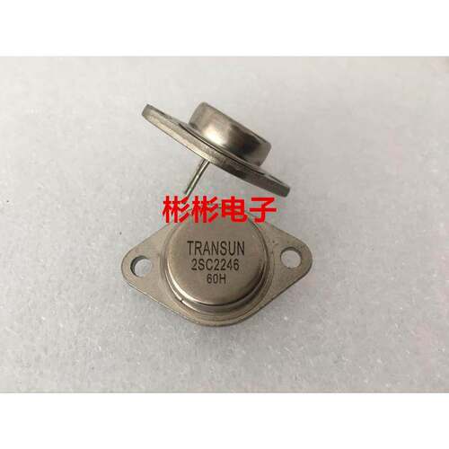 2SC2246 超声波机专用 大功率金封三极管 TO-3P 厚板 质量保证