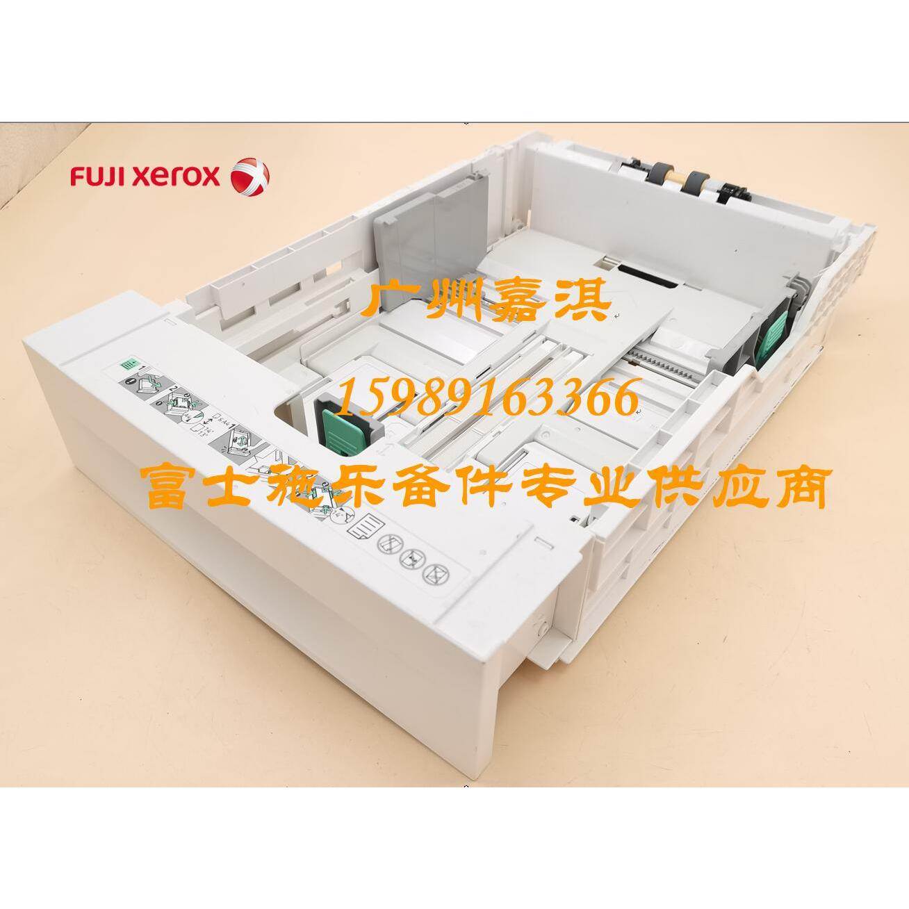 原装全新富士施乐CP405D CM405DF 6605 6600 6655 C405 C400纸盒