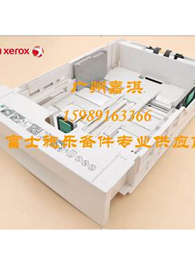 原装全新富士施乐CP405D CM405DF 6605 6600 6655 C405 C400纸盒