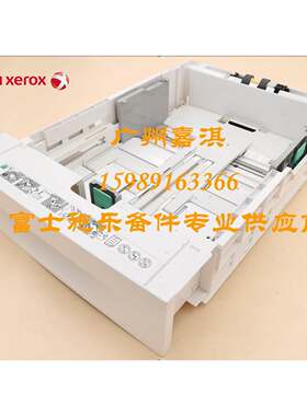 原装全新富士施乐CP405D CM405DF 6605 6600 6655 C405 C400纸盒