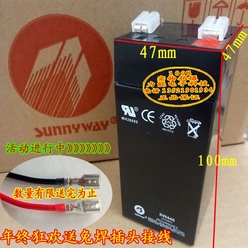 sunnyway蓄电池 SW440电池(4V4AH)电子秤电池 吊钩秤电池电瓶