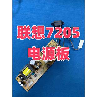 7440 7445 联想M7205 兄弟7340 7215 7040 7250 7260电源板 7030